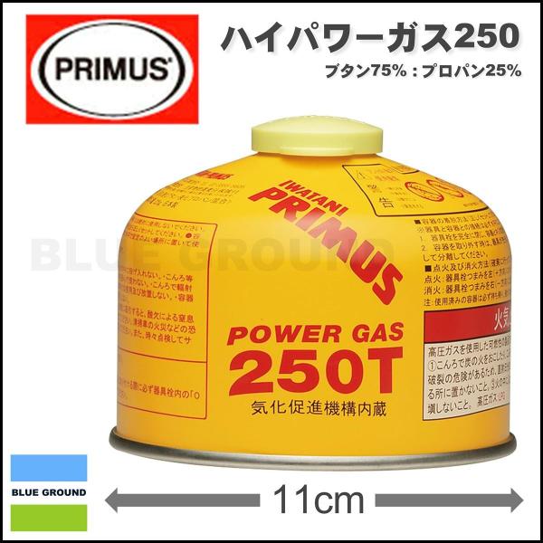 プリムス/ガスカートリッジ ハイパワーガス250 ・ PRIMUS