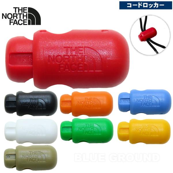 ザ・ノース・フェイス / コードロッカー3 ・ コードロック コードロッカー 紐止め ロープストッパ...