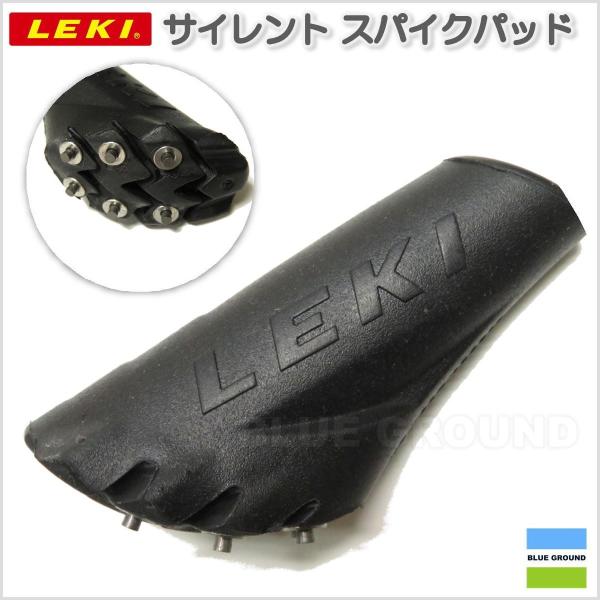 レキ / サイレント スパイクパッド 1個 ・ ノルディックウォーキング 替えラバー ・ LEKI