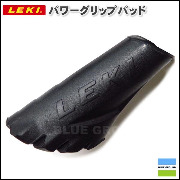 レキ /パワーグリップパッド 1個 ・ LEKI