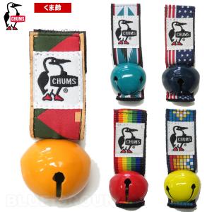 CHUMSチャムス ブービー シエラカップ 210ml キャンプ　アウトドア CHUMS チャムス シェラカップ ブービーシェラカップ50ml