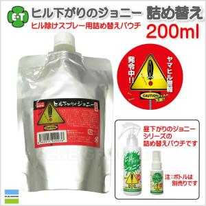 エコトレード / ヒル下がりのジョニー 200m...の商品画像