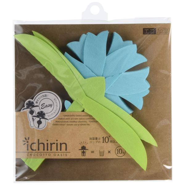ちょこっとオアシス いちりん スプリングブルー U507-05