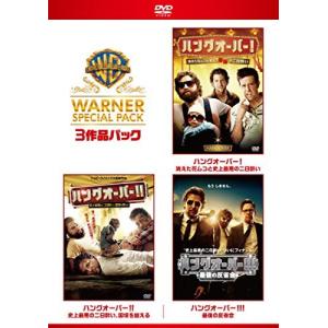 ハングオーバー ワーナー・スペシャル・パック(3枚組)初回限定生産 [DVD] w17b8b5 ハングオーバー ワーナースペシャルパック (3枚組) 初回限定生産 [DVD