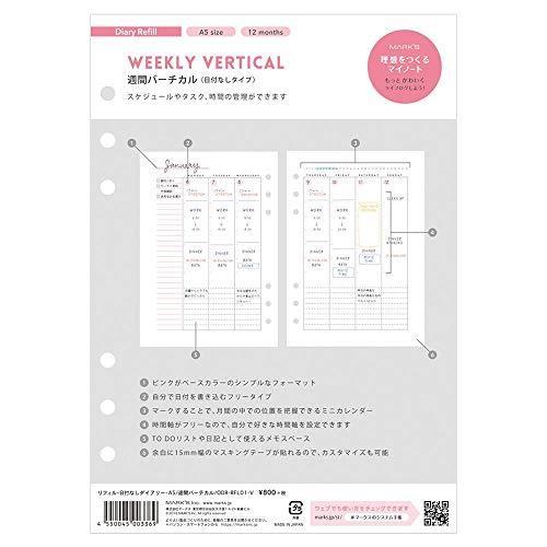 マークス システム手帳 6穴 A5正寸 リフィル レフィル 日付なしダイアリー 週間バーチカル ピン...