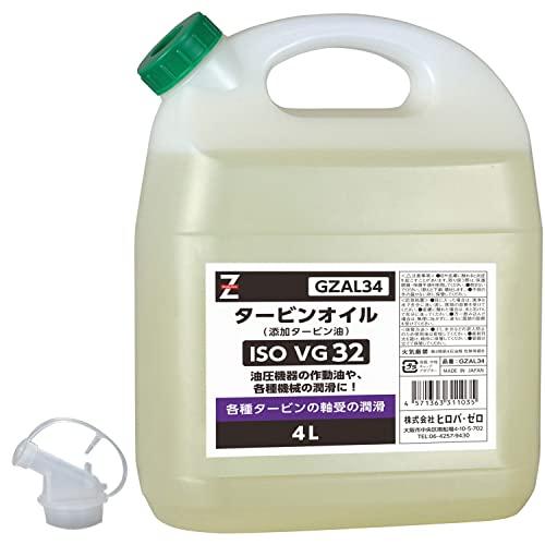 ヒロバ・ゼロ タービンオイル 【油圧 作動油 ISO VG.32】 4L GZAL34