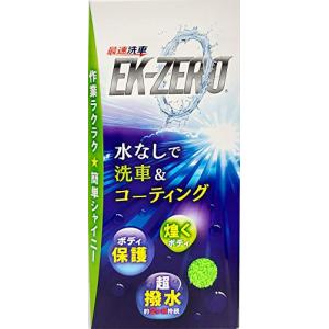 EK-TOP'S 洗車革命 水なしで洗車ができるEK-ZERO(イーケーゼロ)無水洗浄自動車専用艶出しコーティング剤 500mlセット(500ml+マ