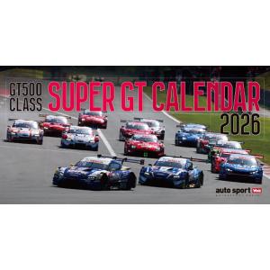 オートスポーツ特別編集 スーパーGT 卓上 カレンダー (2026