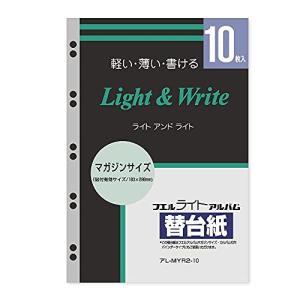 ナカバヤシ ライトアルバム替台紙 バインダー式用 マガジンサイズ 10枚 アL-MYR2-10｜bluehawaii