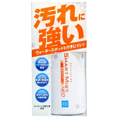 CCI 車用 ガラス系ボディコーティング剤 スマートミストNEO 180ml W-209 疎水タイプ