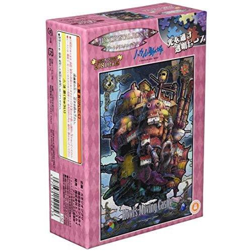 エンスカイ 208ピース ジグソーパズル スタジオジブリ作品 夕暮れの城(18.2x25.7cm)