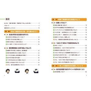 これだけやれば大丈夫! お金の不安がなくなる資...の詳細画像1
