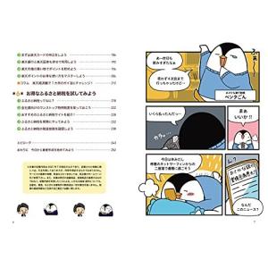 これだけやれば大丈夫! お金の不安がなくなる資...の詳細画像2