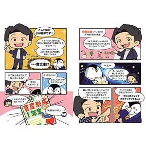 これだけやれば大丈夫! お金の不安がなくなる資...の詳細画像3