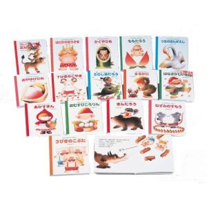 はじめての世界名作えほん きいろいえほんのおうち 41〜80巻