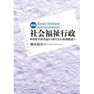 社会福祉六法 令和7年版 : かんぽうbookstore - 通販 - Yahoo