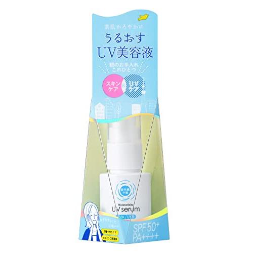 紫外線予報 50＋SPF うるおすUVセラム 30ml