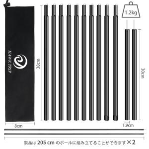 天幕支持棒伸縮式サポートロッド テントタープ用...の詳細画像1