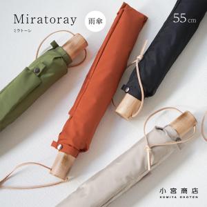 日本製 ミラトーレ 55cm 8本骨 畳まずに...の詳細画像3