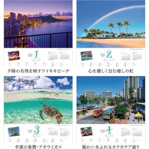 写真工房カレンダー | ハワイが好き!オアフの...の詳細画像1