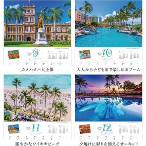 写真工房カレンダー | ハワイが好き!オアフの...の詳細画像3