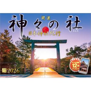 残りわずか】わたせせいぞう 2026年 壁掛けカレンダー CL-479 CL26-479