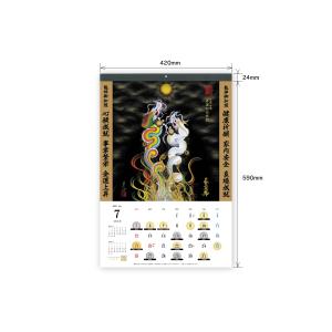 【2026年(令和八年)】京都一筆龍の御加護カ...の詳細画像3