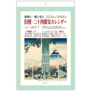 リアルワインガイド2025年江口寿史カレンダー : ワインセラー