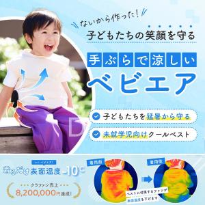 クールベスト 子供 ファンベスト ファン付きベス...の商品画像