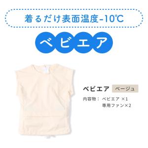 クールベスト 子供 ファンベスト ファン付きベ...の詳細画像2