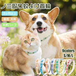 犬 虫除け おすすめのランキングtop100 人気売れ筋ランキング Yahoo ショッピング