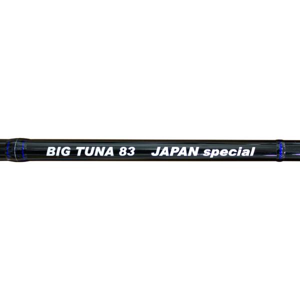 リップルフィッシャー　BIG TUNA 83 JAPAN Special