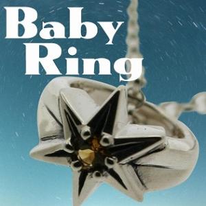 ベビーリング 刻印 指輪 出産祝い シトリン 11月 誕生石 星 STAR 七五三 ギフト