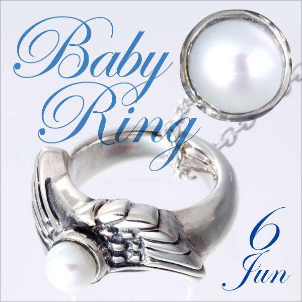ベビーリング 刻印 指輪 出産祝い パール 真珠 6月 誕生石 羽 WINGS 七五三 ギフト