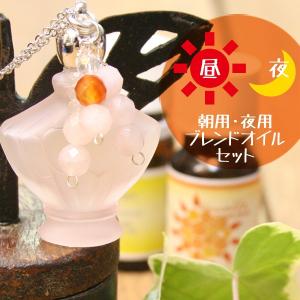アロマペンダント アロマネックレス アロマディフューザー 香水ボトル