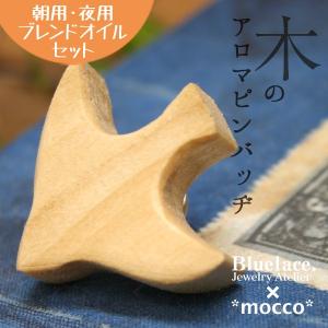 ピンブローチ アロマオイル ディフューザー ピンバッジ ピンズ 雑貨 ナチュラル 北欧（小鳥）アロマオイルセット｜bluelace