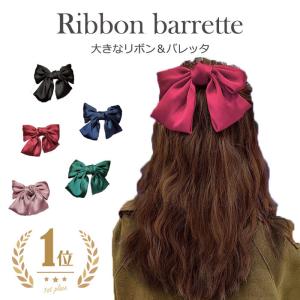 バレッタ リボン シフォン ビッグとろみリボンバレッタ