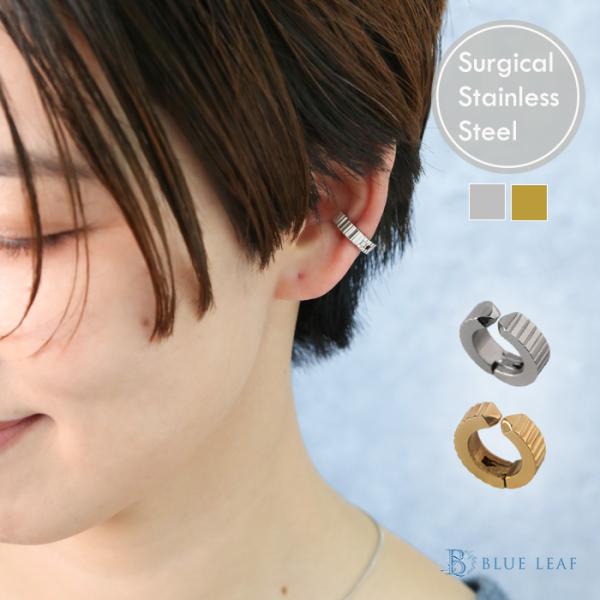 イヤーカフ カフイヤリング 線模様 選べる 2色 2way ピアス見え バネ式 サージカルステンレス...