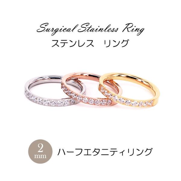 リング 指輪 2.5mm ハーフエタニティリング 10粒 キュービックジルコニア ステンレスリング ...