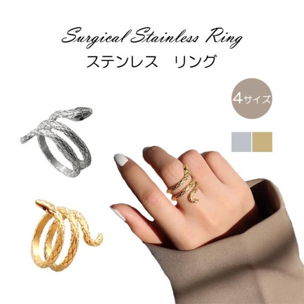 リング 指輪 スネーク 巻きつく へび ヘビ k18コーティング 蛇 キュービックジルコニア ステン...