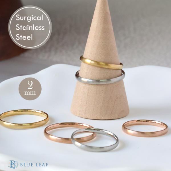 マットタイプ リング 指輪 2mm マリッジリング 甲丸 ステンレスリング 安心素材 金属アレルギー...