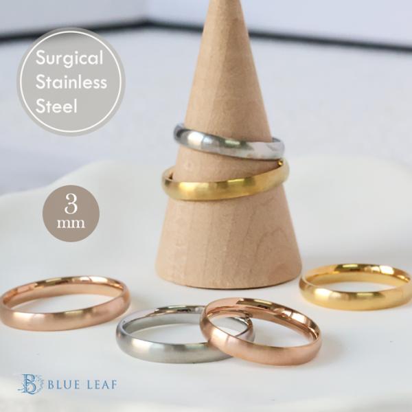 マットタイプ リング 指輪 3mm マリッジリング 甲丸 ステンレスリング 安心素材 金属アレルギー...