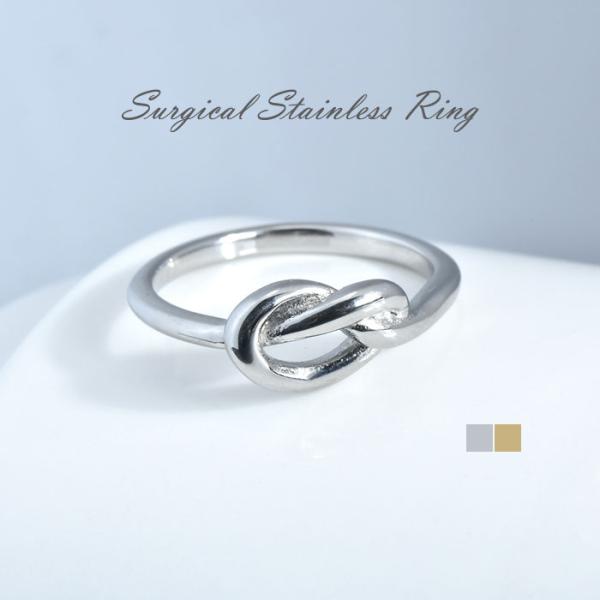 リング 指輪 結び目 ねじり 太幅 ステンレスリング k18コーティング 低アレルギーノット おしゃ...