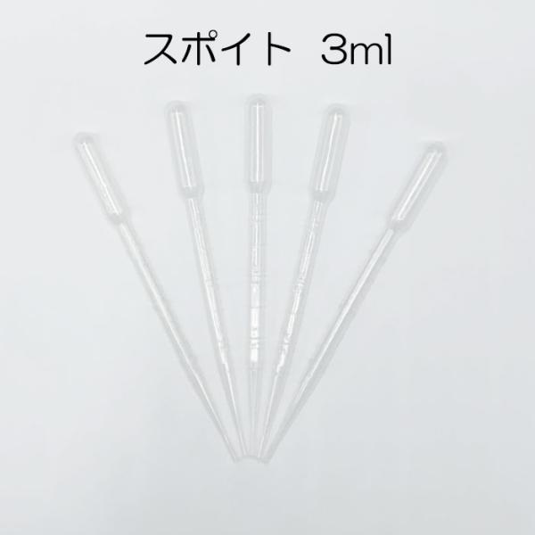 10本売り スポイト 3ML PE(ポリエチレン)  送料無料商品と一緒にご購入すると送料が無料にな...