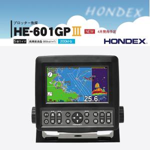 在庫あり　ホンデックス GPSアンテナ内蔵魚探 HE-601GP3 ・5型ワイドカラー液晶プロッター  300W/ 200KHz