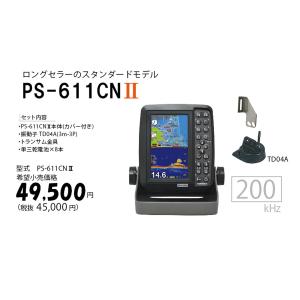 HONDEX（ホンデックス） HE-8S GPSアンテナ内蔵魚探 8.4型カラー液晶
