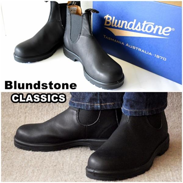 ブランドストーン 　BLUNDSTONE 　558 クラシックモデル　 サイドゴアブーツ　メンズブー...