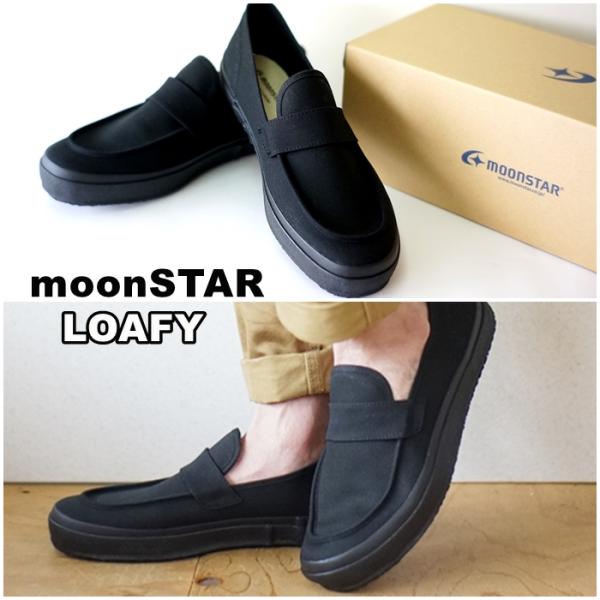 Moonstar　ムーンスター スニーカー　 ローファー　 LOAFY　日本製　メイドイン久留米