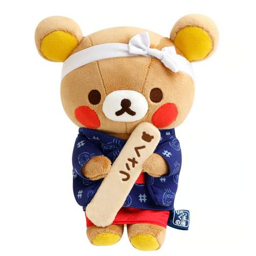 【草津りらっくまの湯限定】ぬいぐるみ　リラックマ