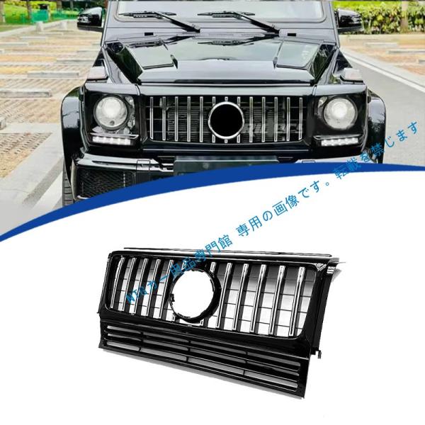 2004-2018年式対応 Gクラス W463 GT縦フィン スタイルグリル フロントグリル フロン...
